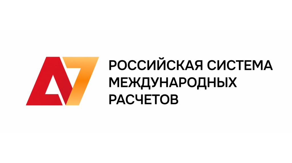 А7 — российская система международных расчётов